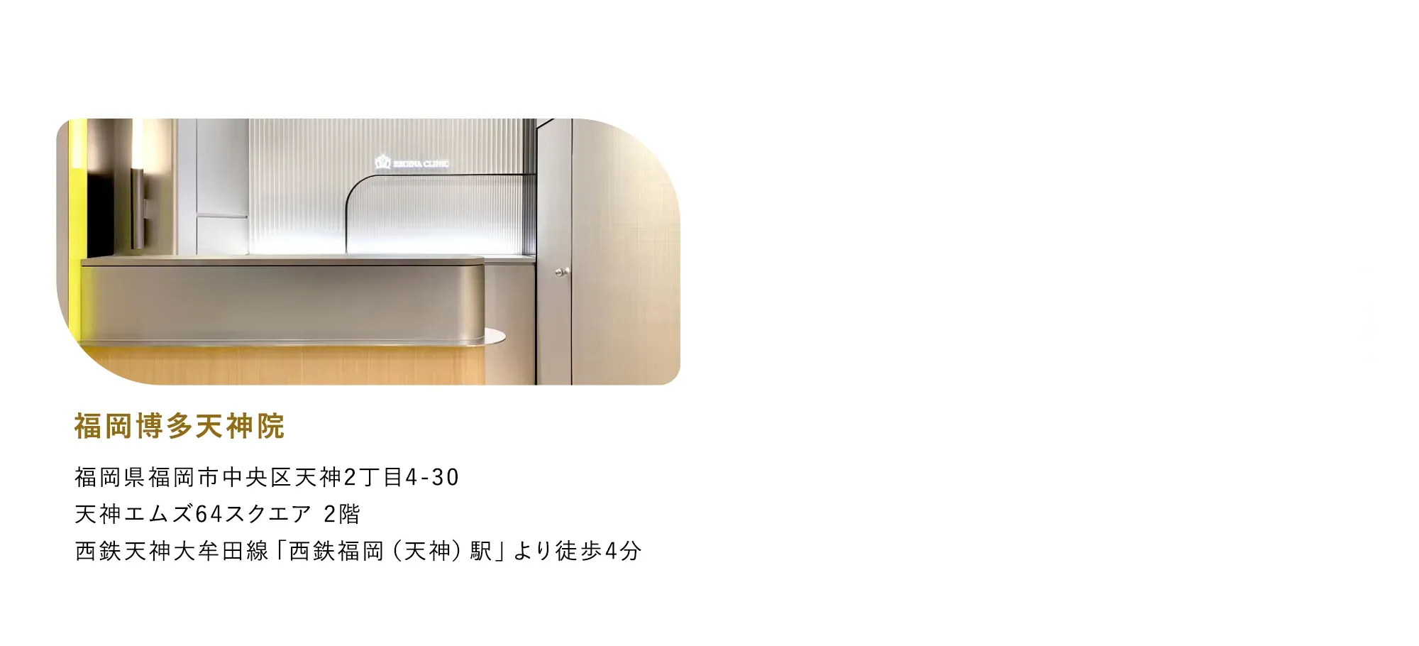 九州のクリニック一覧