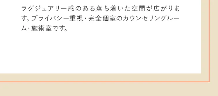 ラグジュアリー感のある落ち着いた空間が広がります。