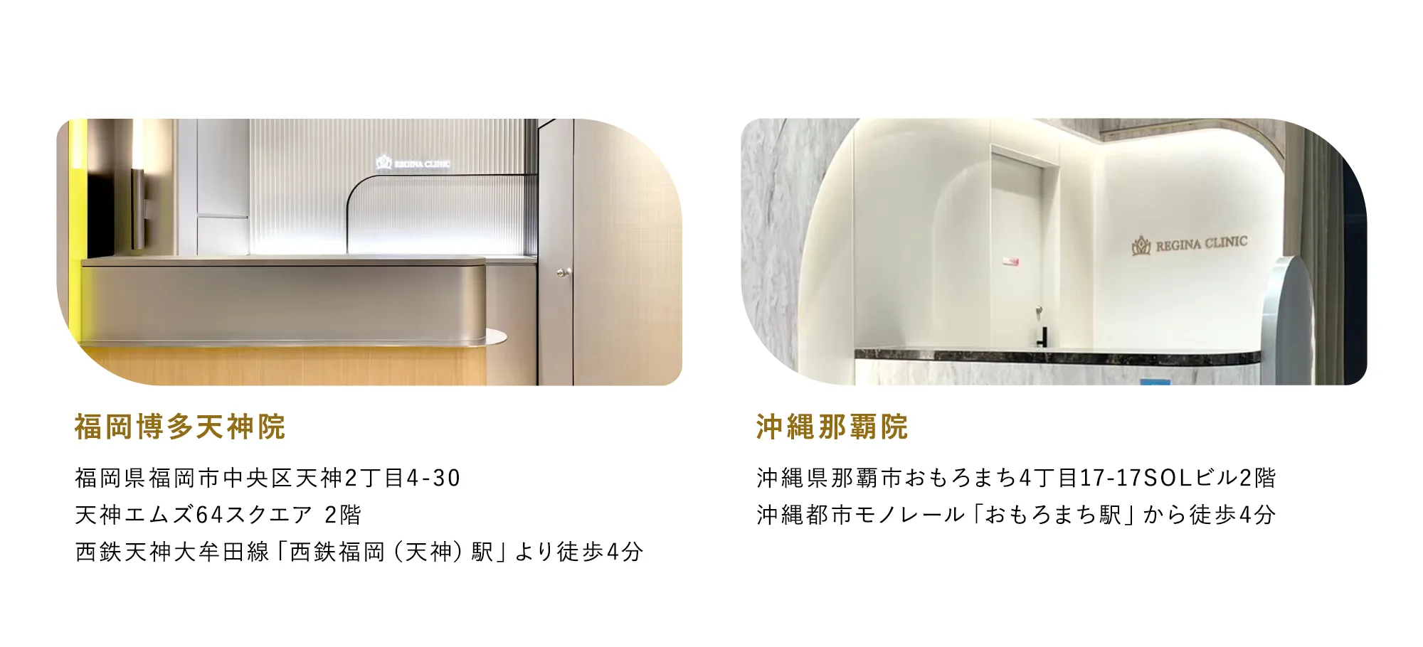 九州・沖縄のクリニック一覧