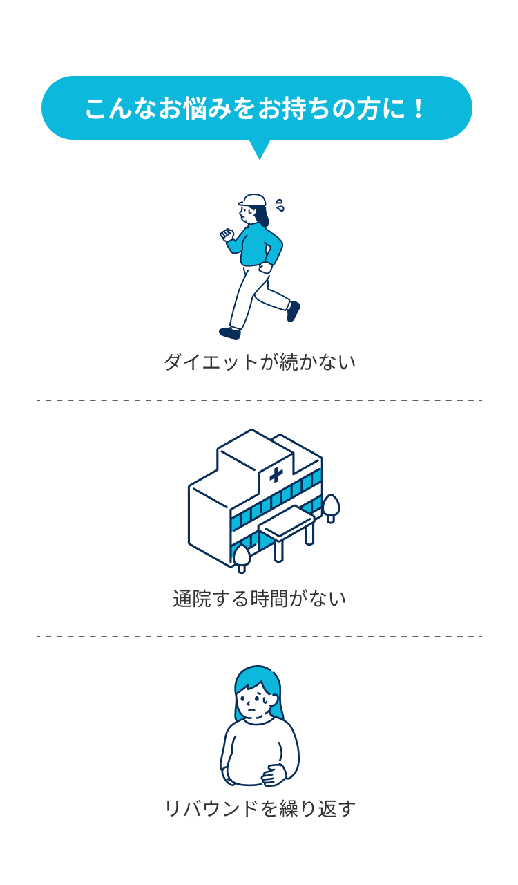 こんなお悩みをお持ちの方に！