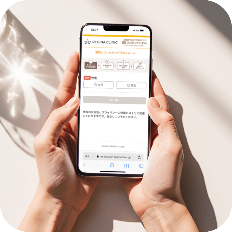 ご来院〜問診票記入